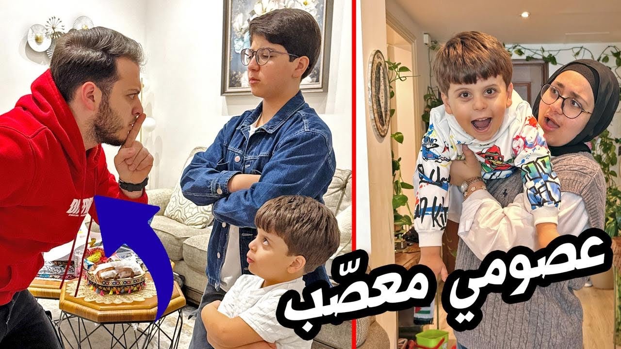 سند يفتقد ماما وبابا بعد سفرهم ✈️ | عصومي يعيش دور الأب !