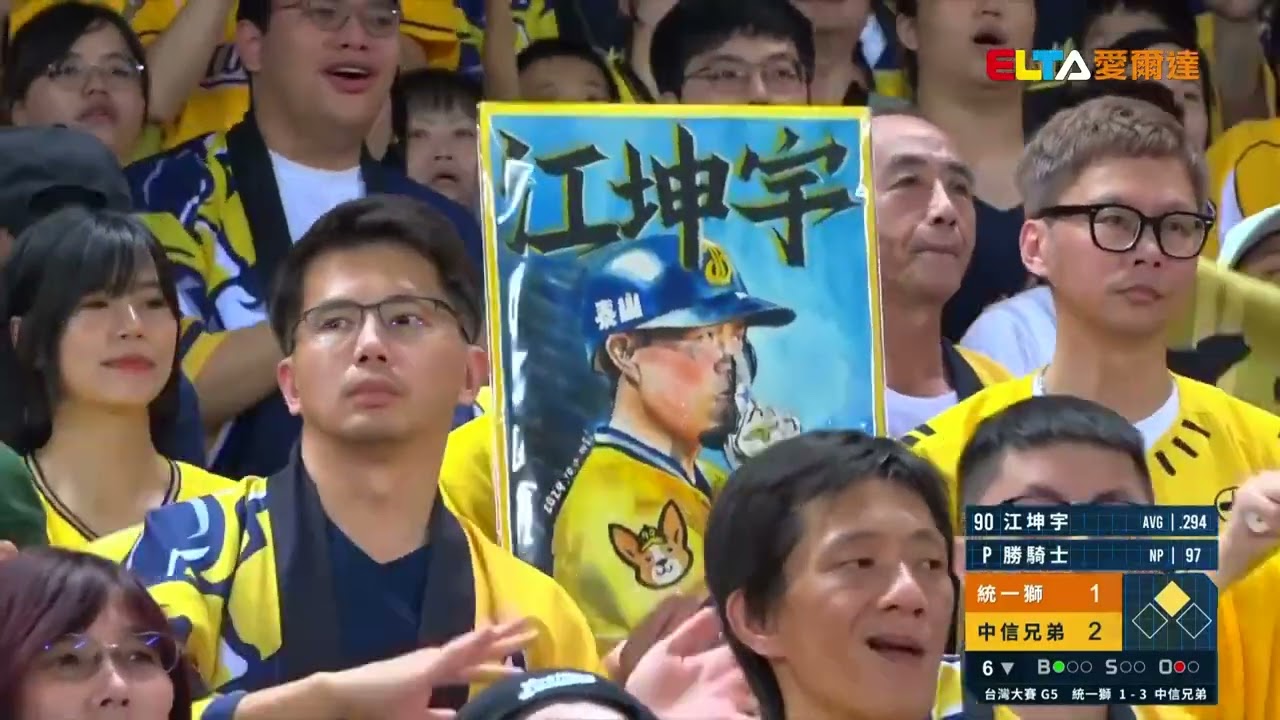 【精華回顧】10/25 統一獅 vs. 中信兄弟 ｜ 中華職棒35年台灣大賽G5
