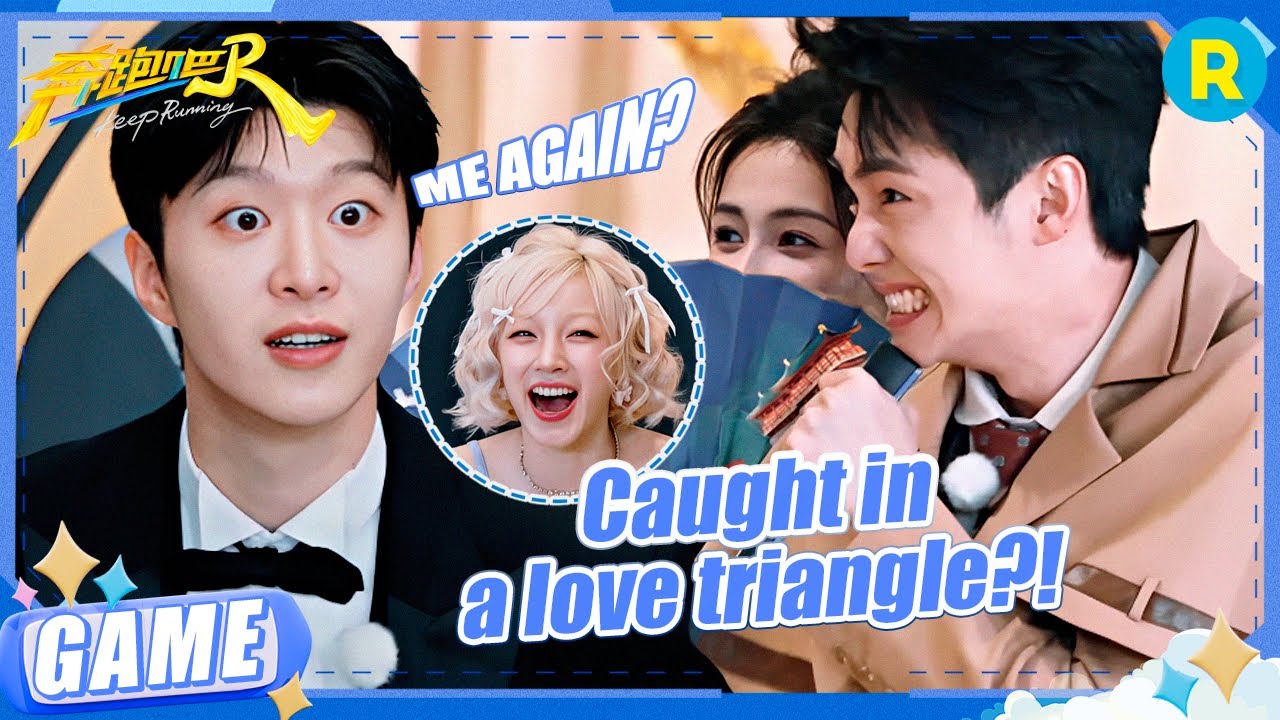 Love triangle alert?! 🤣🎬 Adam Fan vs Bai Lu & Zhai Zilu! / Keep Running S13 EP5 Game