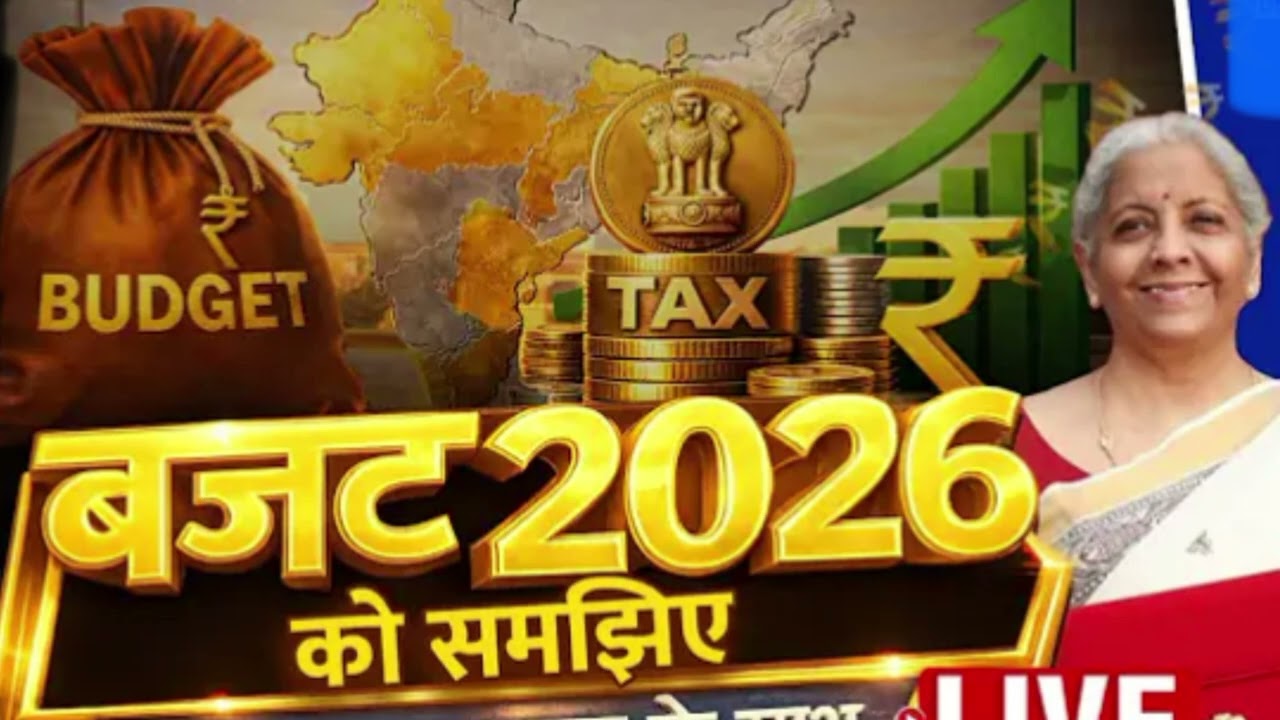 Union Budget 2026-27 explain 