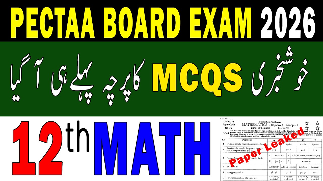 12 math mcqs | 12th Class Math Guess Paper 2026 | Class 12 Math guess paper 2026 | Math Guess Paper
