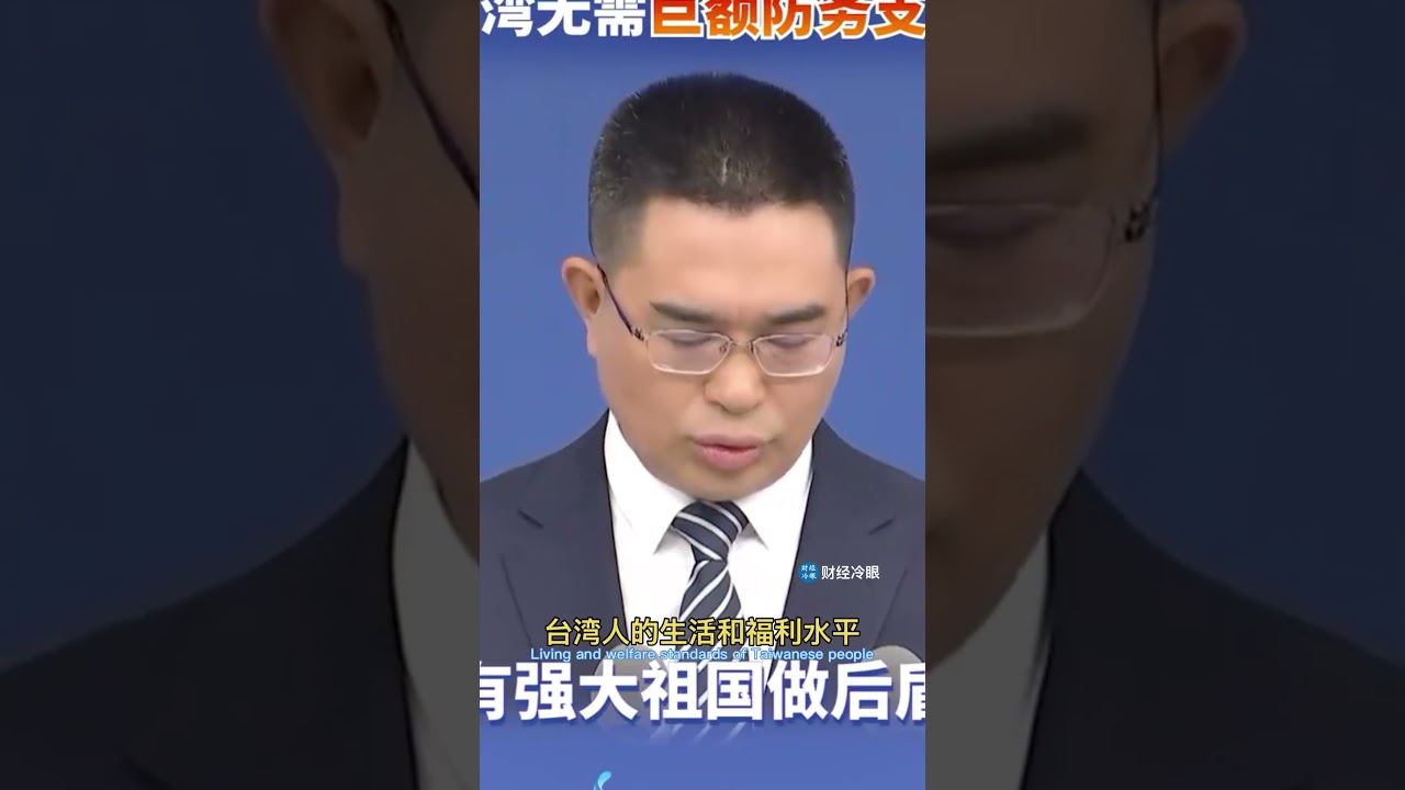 笑死！中共发言人画大饼忽悠台湾统一遭群嘲！