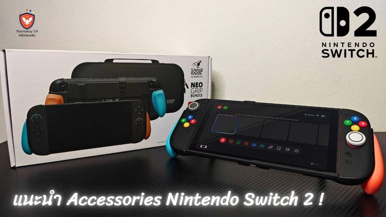 รีวิว Accessories เสริม Nintendo Switch 2 ใครลังเล ผมลองให้แล้ว ! [EP.427]