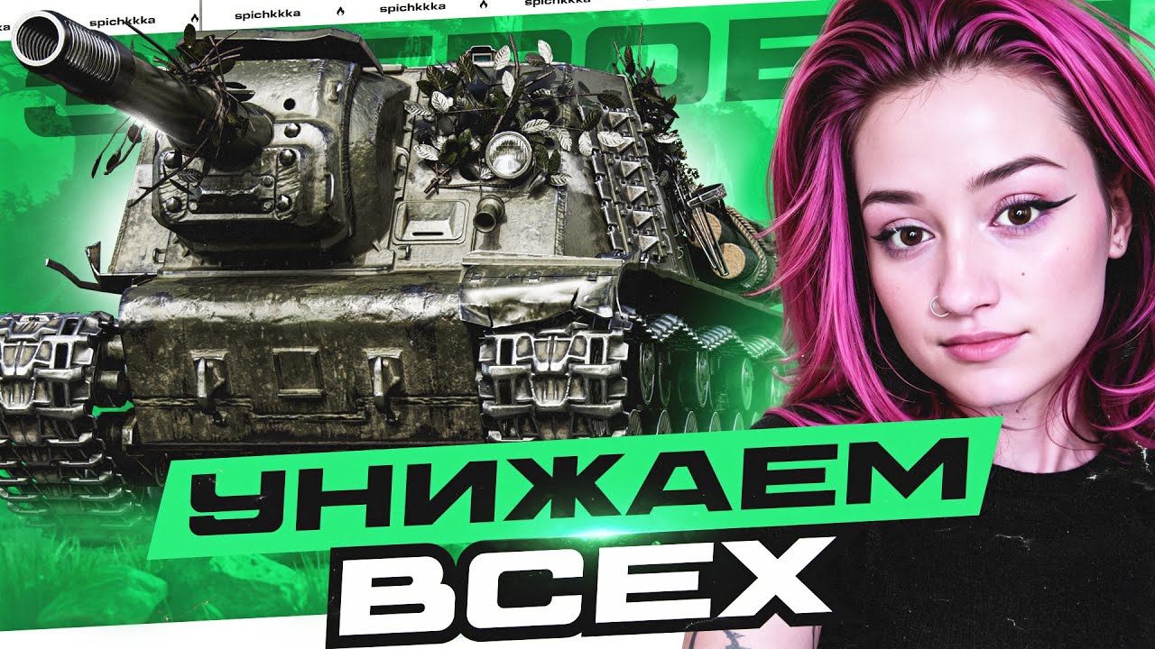 Финал Трех на Зверобое | Планка 3200! Отметка 92%