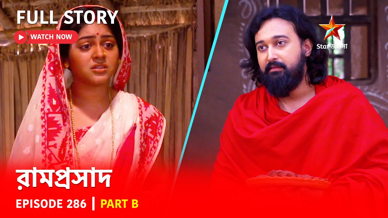 Full Story | Ramprasad | Episode 286 | Part B