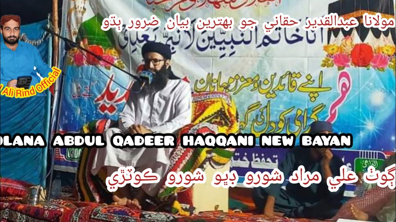 Molana Mbdul Qadeer Haqqani New Bayan 2024 in kotri