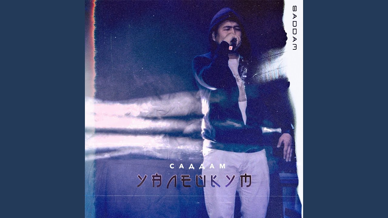 Қала Бiздiң Қамал (feat. Paradox)