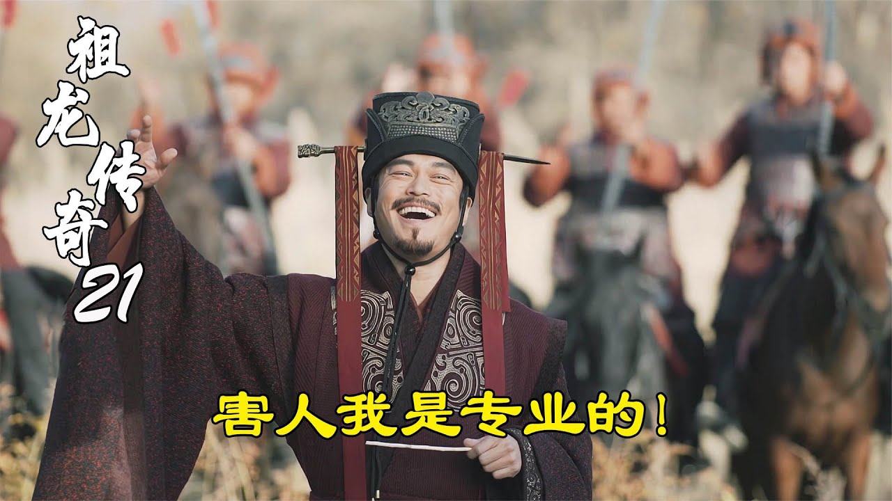 精讀《大秦赋》21：郭开不愧大秦第一战神，害死赵国良将李牧，这下赵国完了！