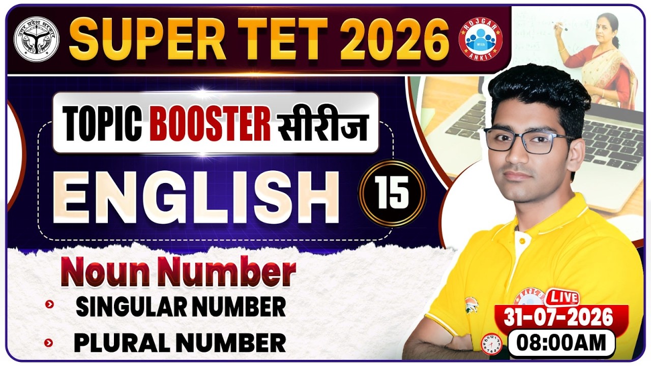 Noun Number in English Grammar | UP SUPER TET English Classes 2026 | UP Primary Teacher Vacancy 2026