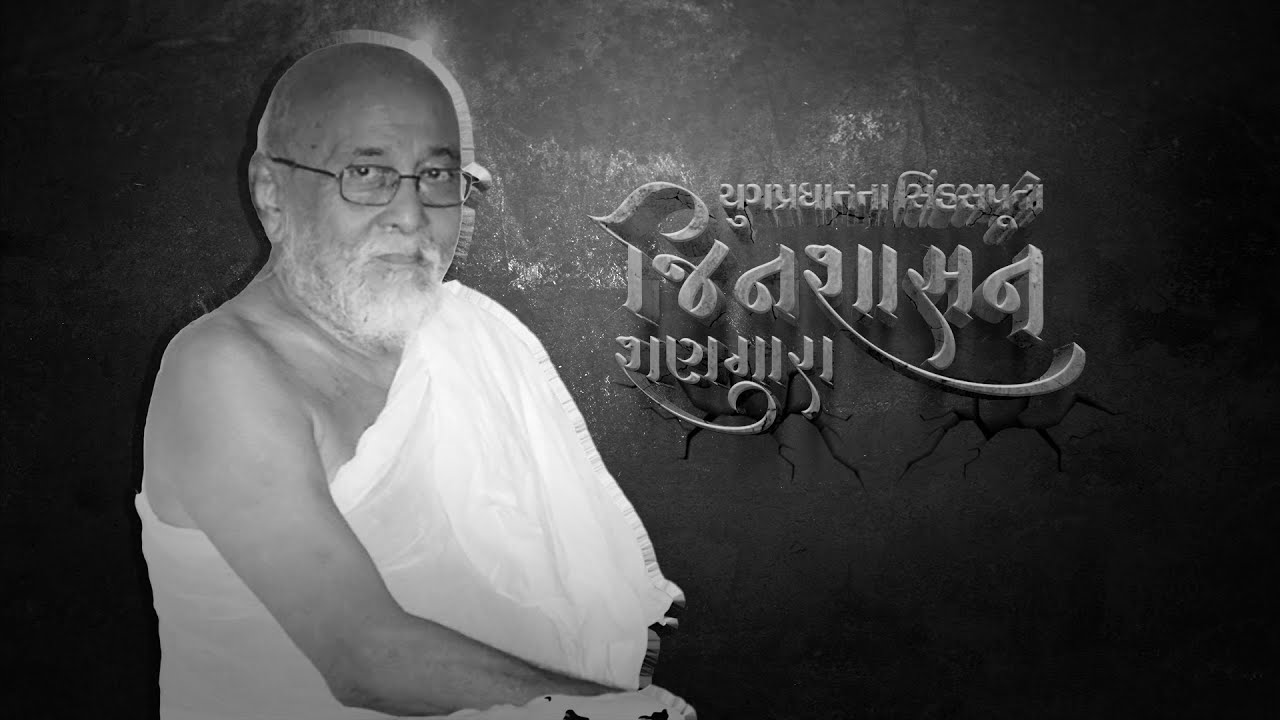 Yugpradhan Na Sinh Saputo Jinshashan Shangara