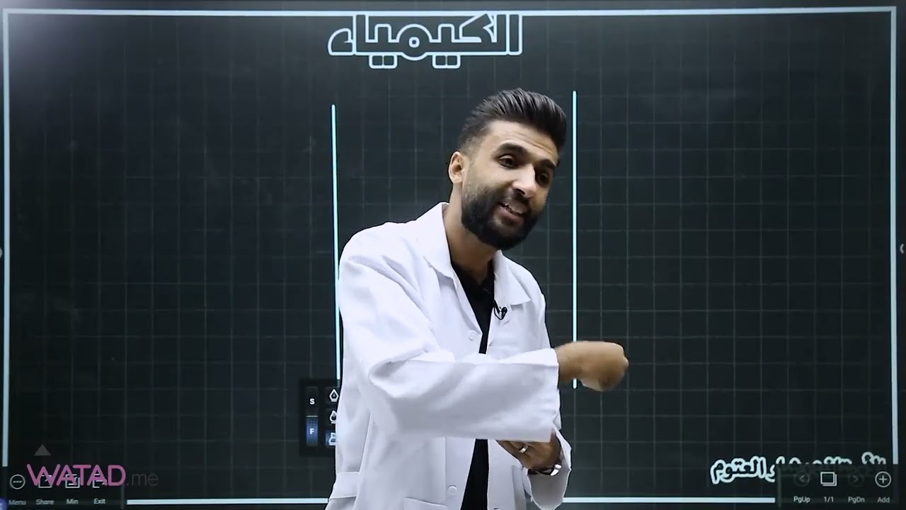 الجزء الثاني | شرح الدرس الاول 