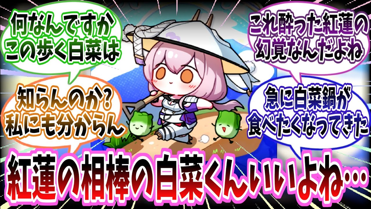【メガニケ】「勝利の女神：NIKKE3周年特別ゲストキャラの白菜くんのことは勿論みんな知っているな？」に対する指揮官たちの反応集【勝利の女神：NIKKE】【勝利の女神ニケ反応集】