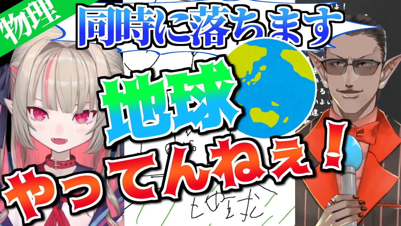 虚数の概念に自力で思い至る魔界ノりりむ（物理に挑むりりむノまとめ）【魔界ノりりむ/グウェル・オスガール/にじさんじ切り抜き】