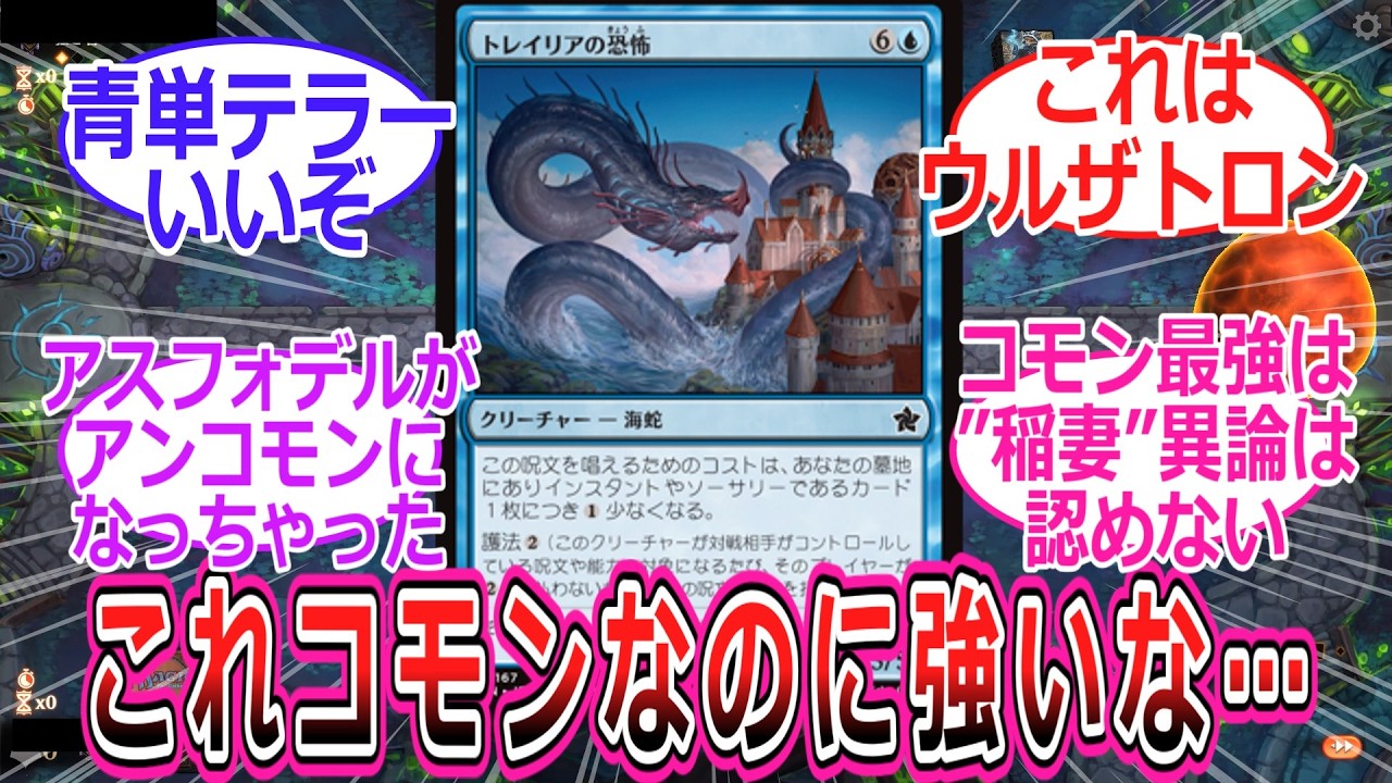 なんかやたら強いコモンカードに対するPW達の反応集