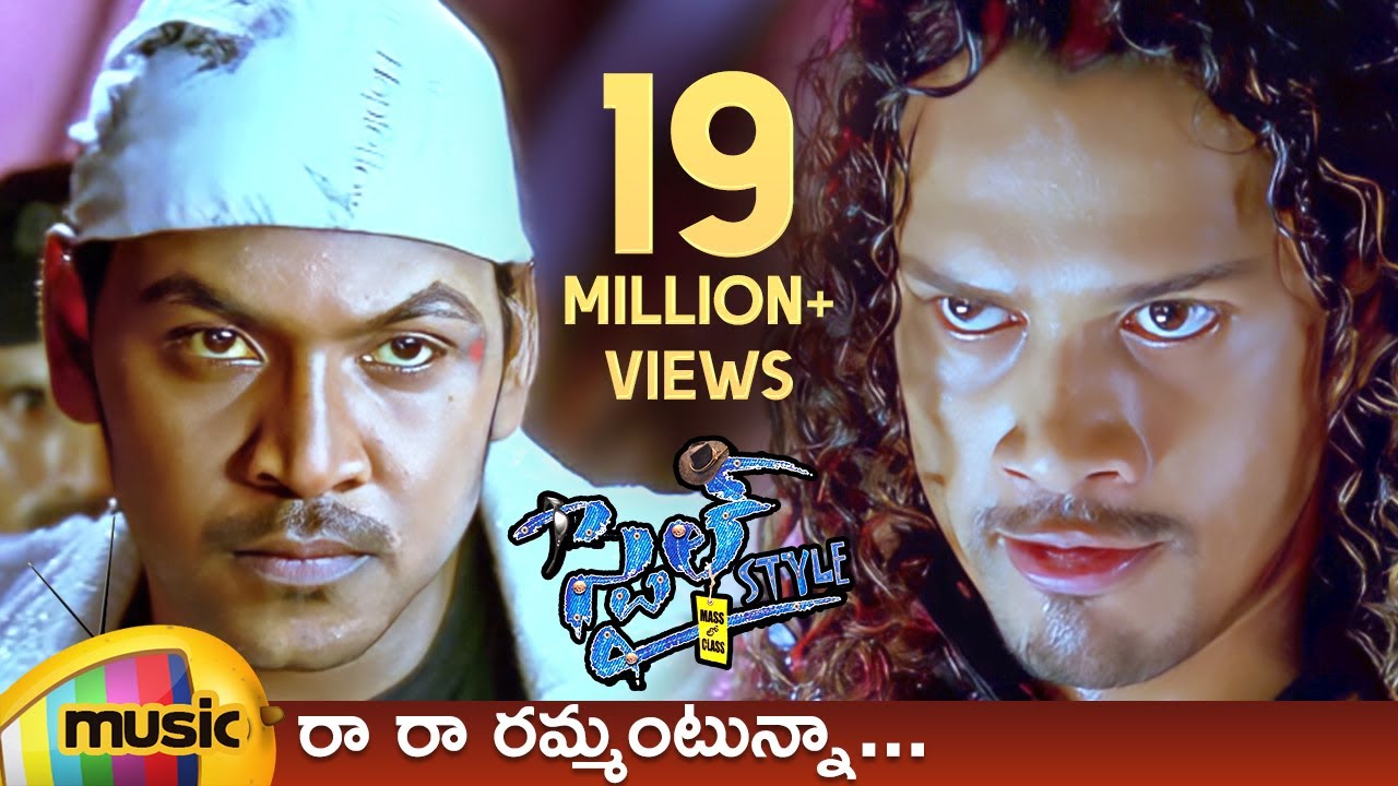 Style Movie Songs | Ra Ra Rammantunna Telugu Video Song | Prabhu Deva | Raghava Lawrence