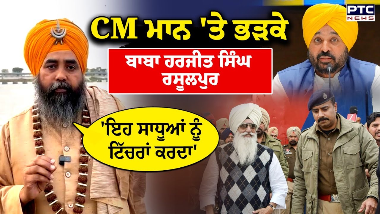 ਡੇਰਾ ਮੁਖੀ Gurinder Dhillon ਦੇ ਹੱਕ 'ਚ ਆਏ Baba Harjeet Singh Rasoolpur | Punjabi News