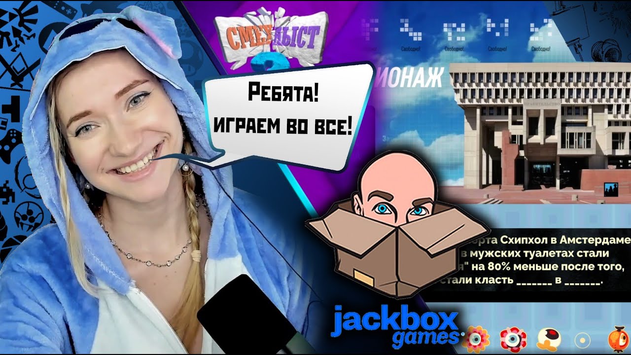 Пижамный вечер с юмором! 😝 #jackbox