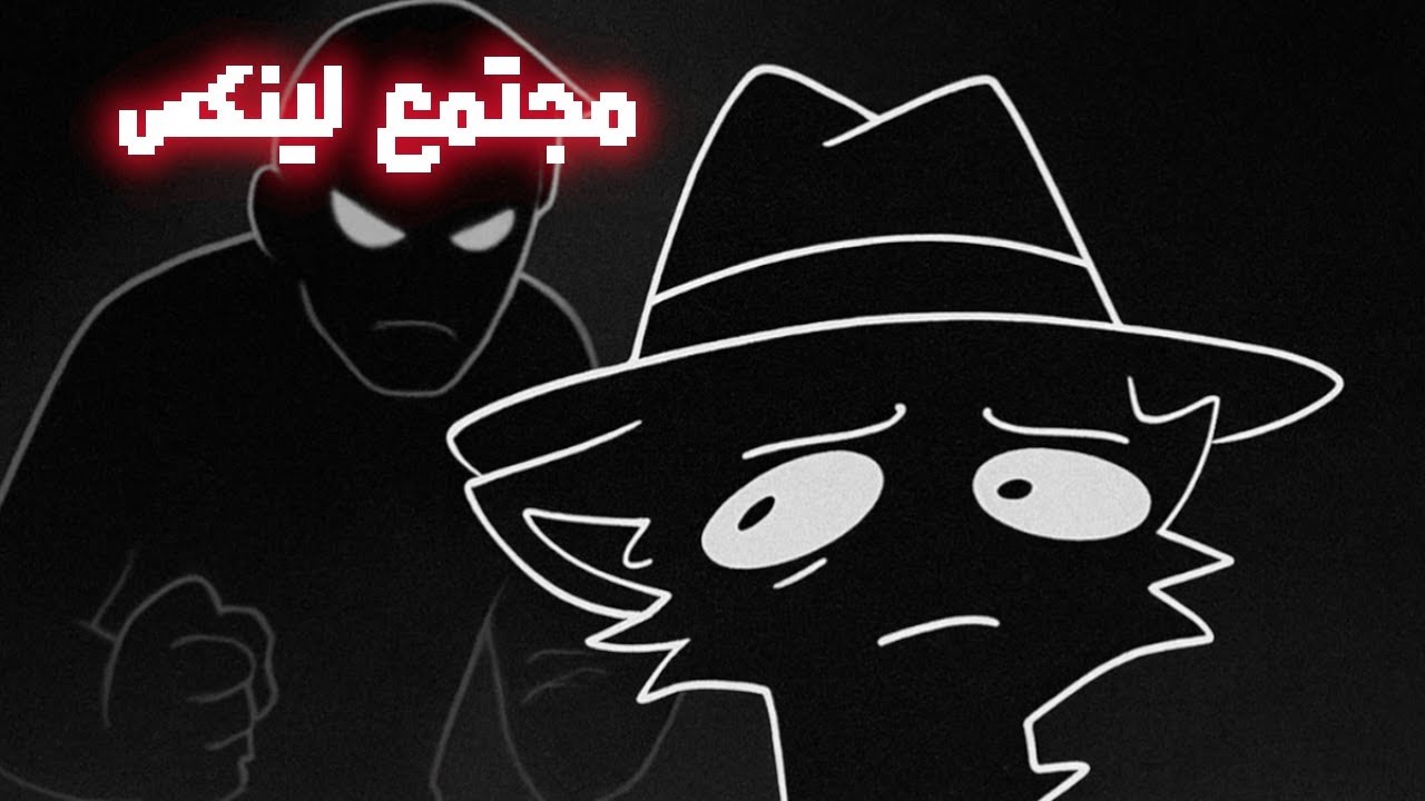 مجتمع لينكس خرجو عن السيطره