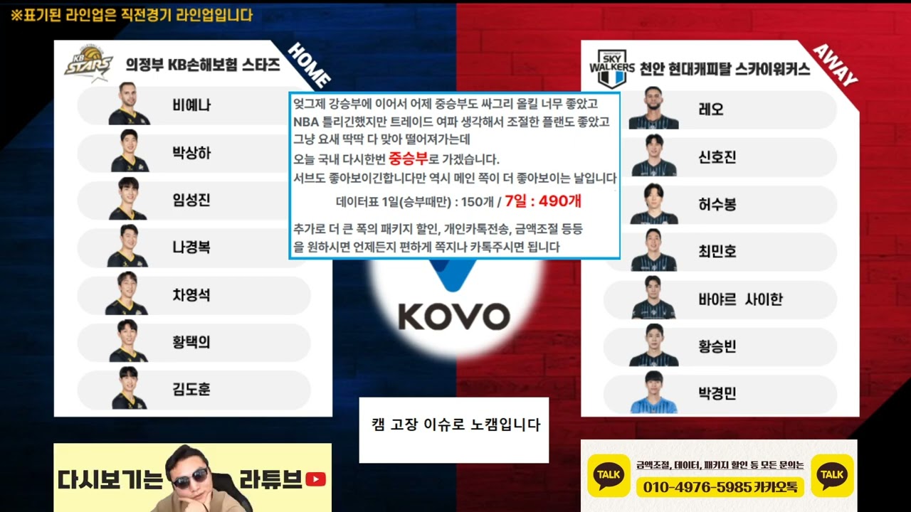 [라다의 2월9일 오후경기 스포츠분석] [前와이즈분석위원]