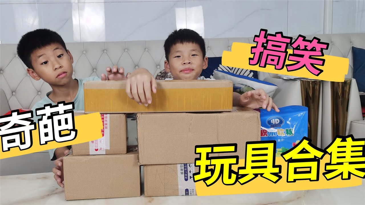 盘点奇葩又搞笑的玩具，仙人掌实在是太魔幻了，又是踩雷的一天【希樂同学】