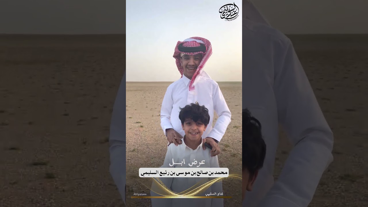 عرض ابل محمد بن صالح السليمي