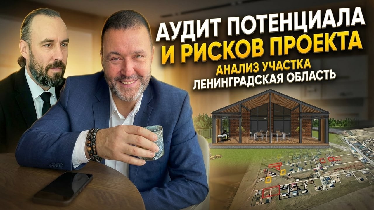 От чертежа к реальности | Как строится настоящий дом