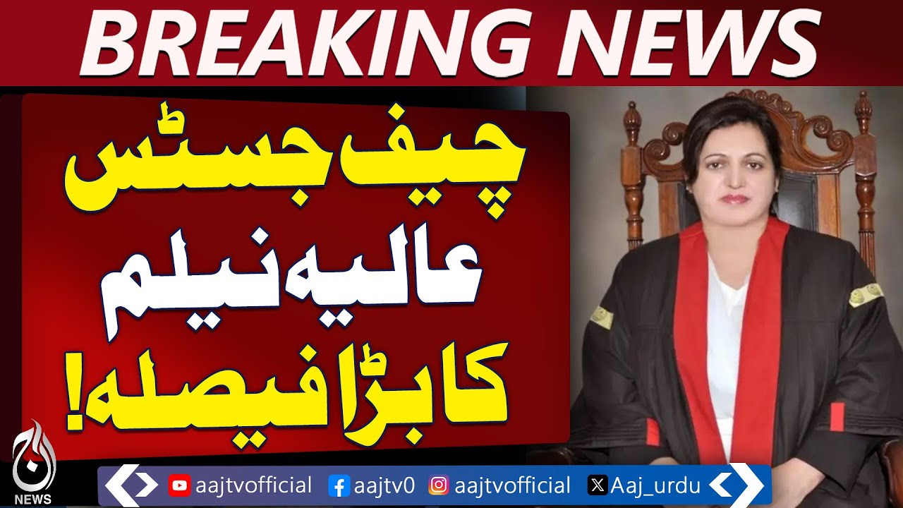 Lahore Property Dispute | DC Committee | Supreme Court Orders | Gojranwala Update - Aaj News