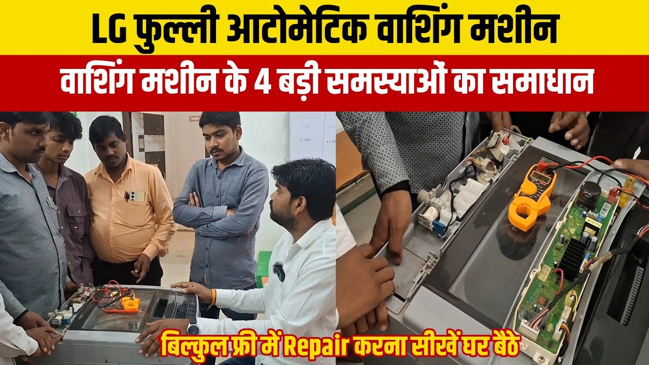 Fully Automatic Washing Machine All Problem & repair || Top load washing machine testing in Hindi