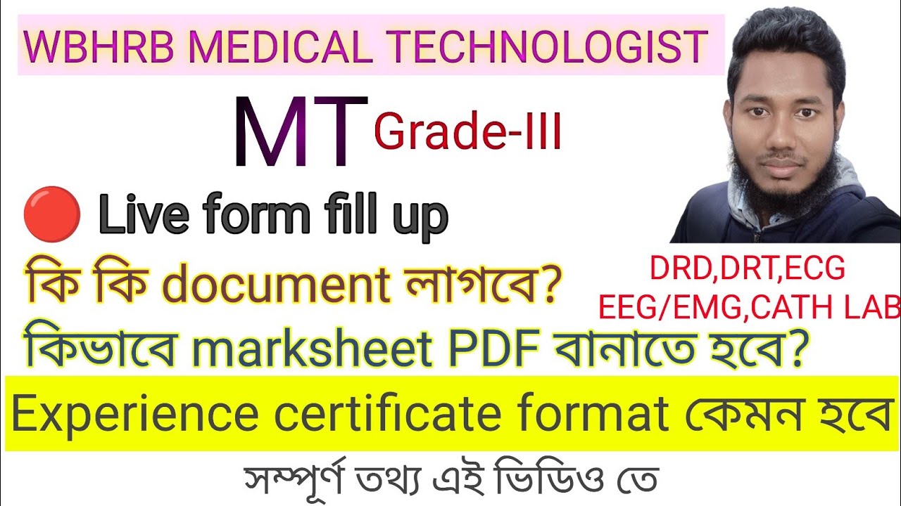 WBHRB Medical Technologist (MT) 🔴Live form fill up 2025