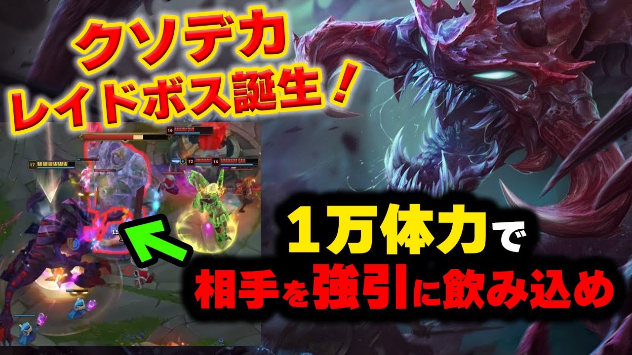 【LOL・TOP】チョガスで敵を地ならしをするのが面白すぎるｗｗｗ