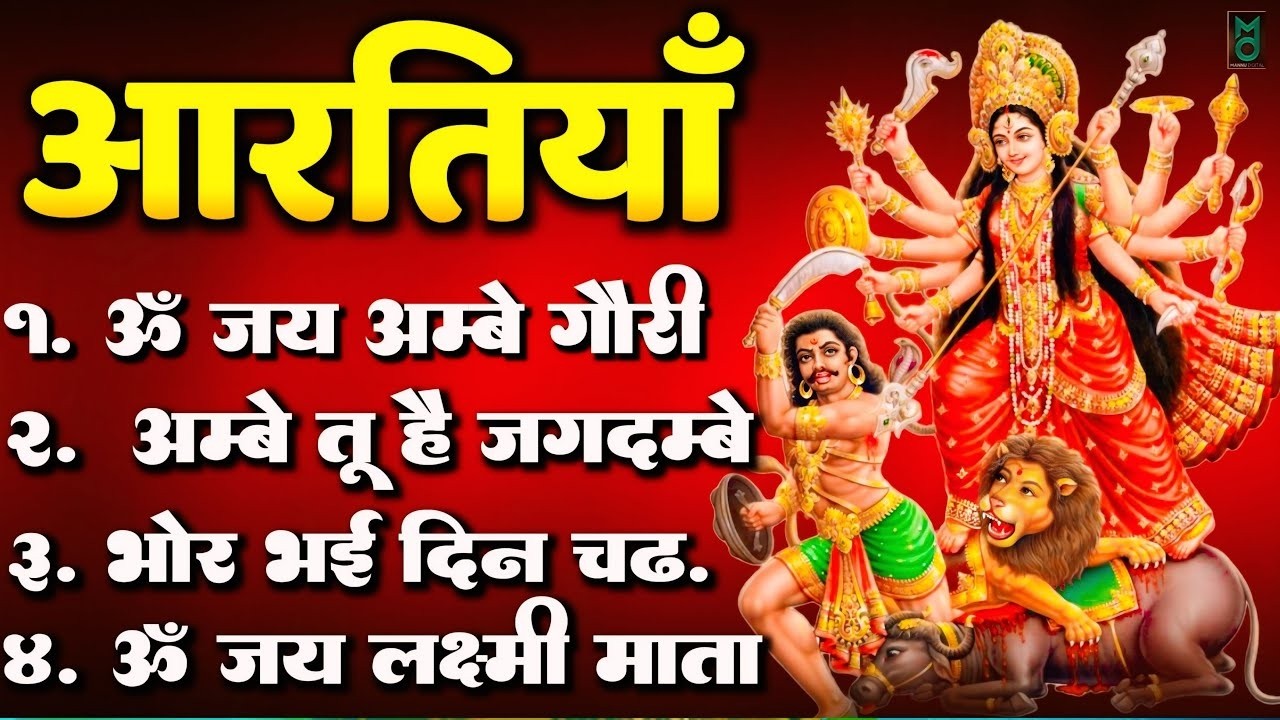 माता रानी के भजन |Mata Rani Bhajan 2026 | Mata Songs | Mata Bhajan | Mata Ke Bhajan