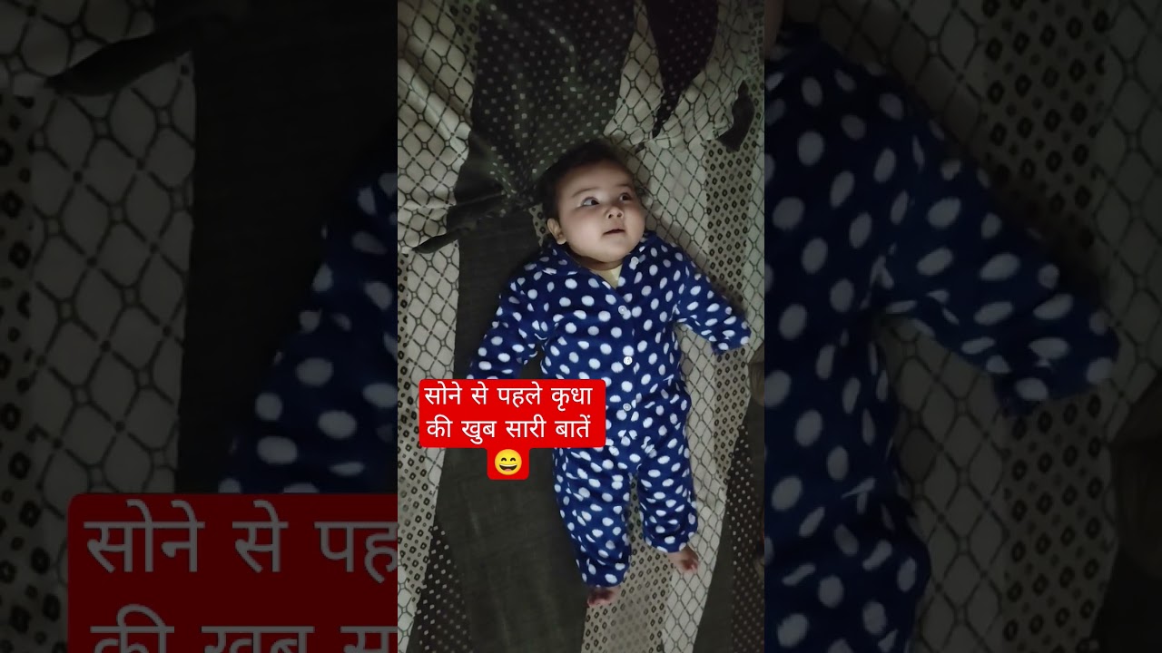 कृधा को अब बहुत बातें करनी है😄