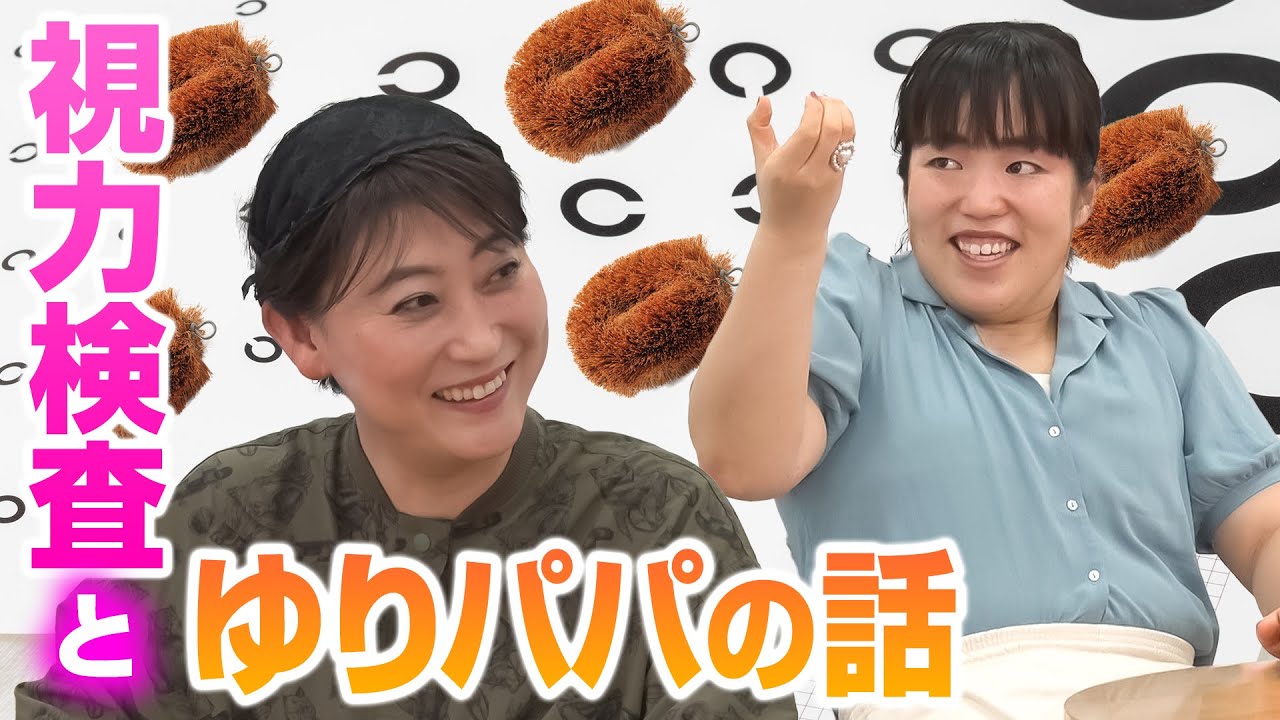 ゆりやんでなく友近が！「エッチング幸房ソレイユは私の夢」と語る真相は？｜友近＆ゆりやんの時間