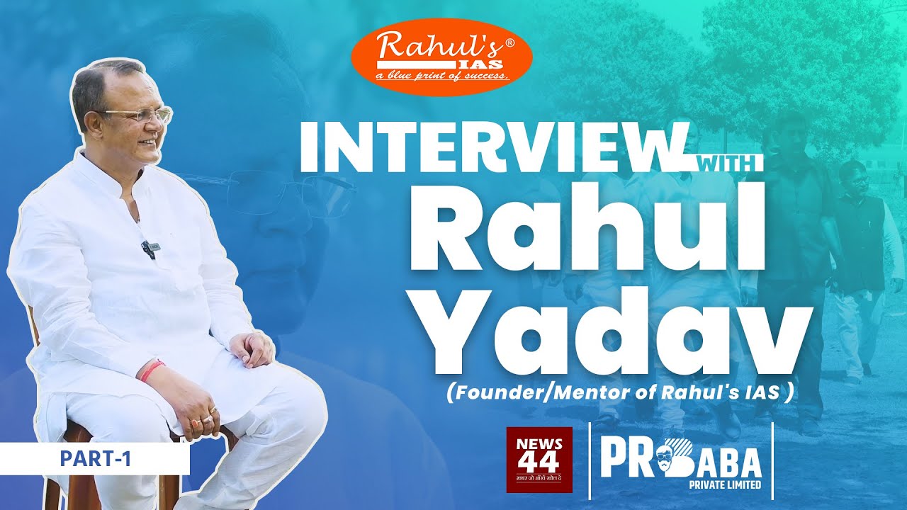 Rahul&rsquo;s IAS | Interview Part - I | NEWS44