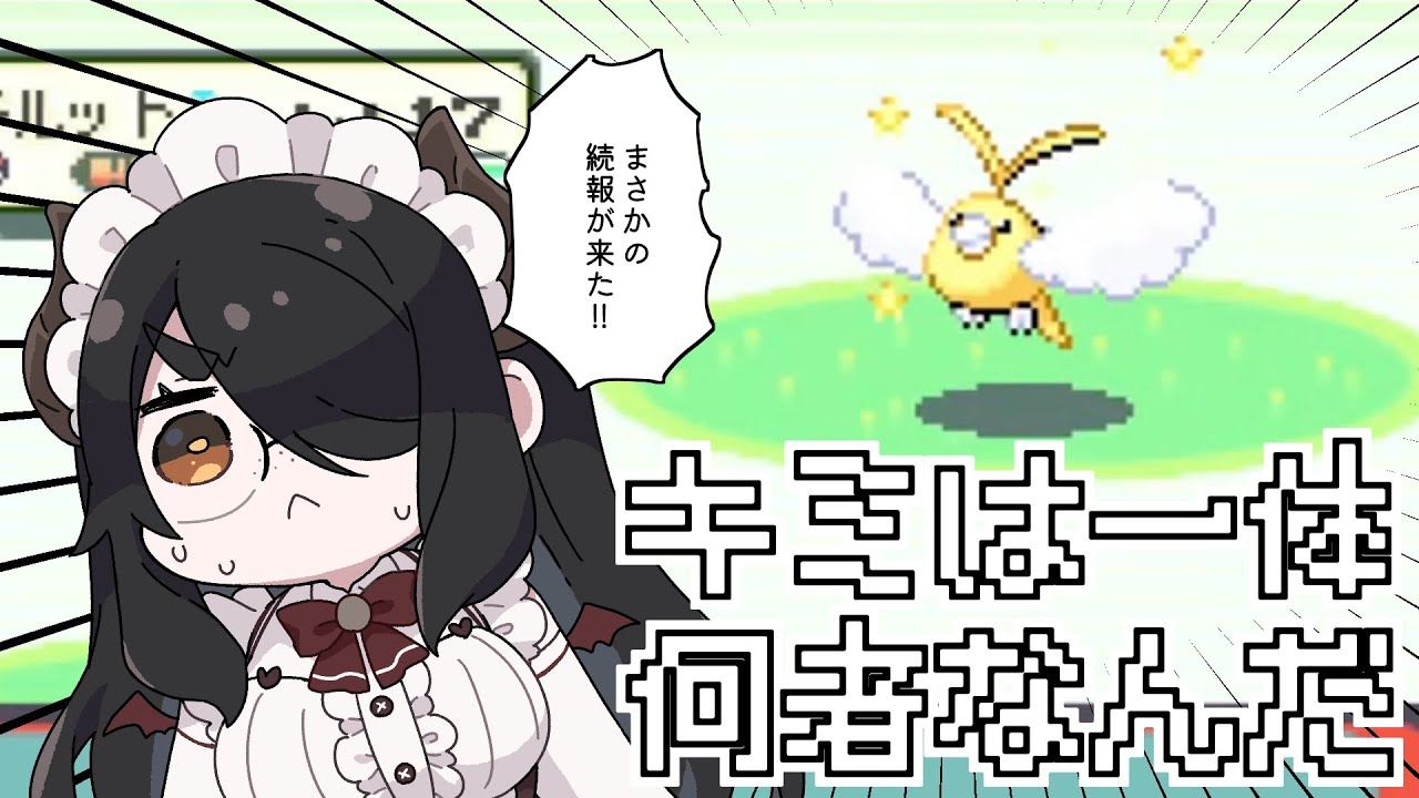 【ポケモン】エメラルド学会員から続報が来た！数字のおかしいチルットの素性を明かそう！！ #伊東ライフ