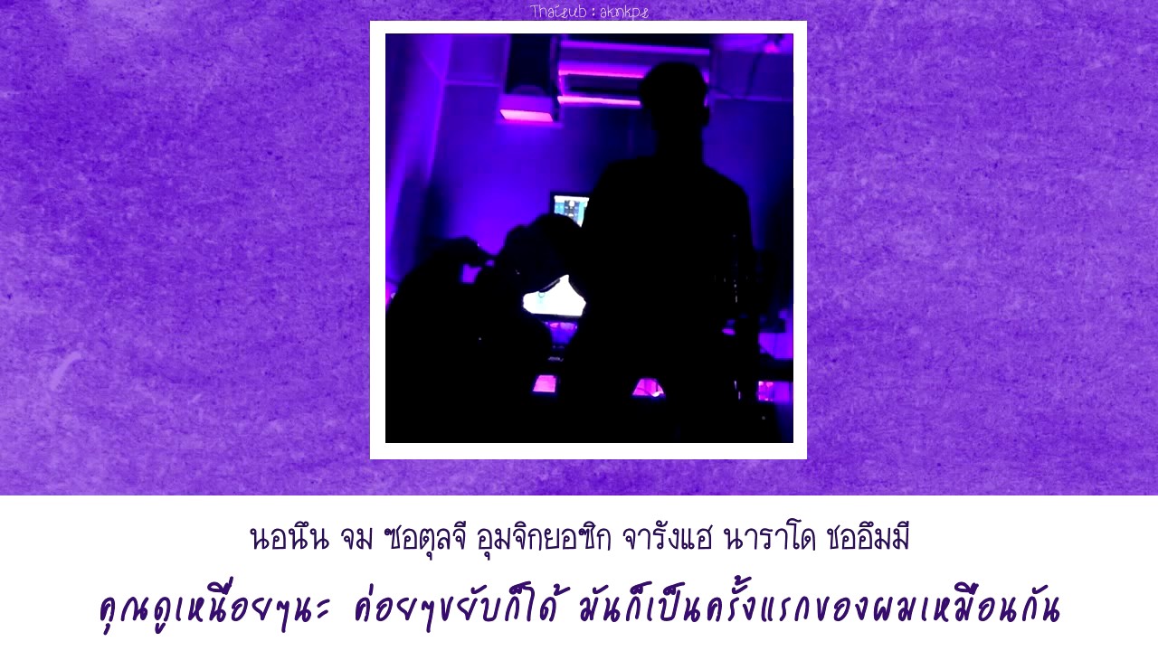 [Thaisub] Luda & Dex - Hawaii