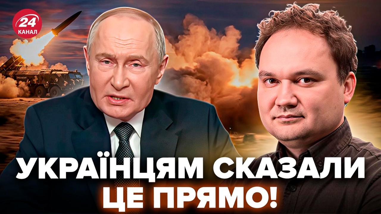❗СЛУХАТИ ВСІМ! Українців ПОПЕРЕДИЛИ про нову загрозу. Почуйте, що готує ПУТІН. Мусієнко ВСЕ ПОЯСНИВ