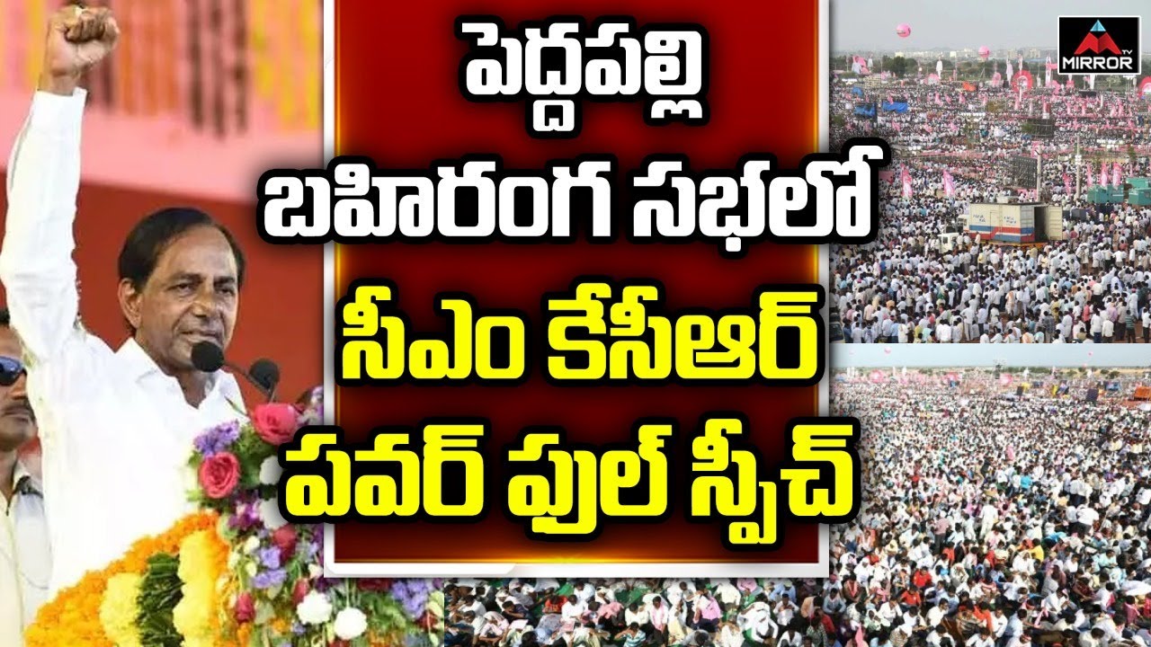 CM KCR Powerful Speech at Peddapalli TRS Public Meeting | KCR Speech Today Live | Mirror TV