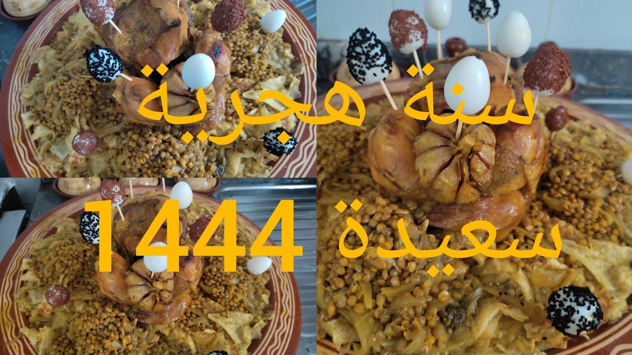 سنة  هجريةسعيدة 1444عليكم وعلى الأمة الإسلامية💥✨⭐💫🎉🎊
