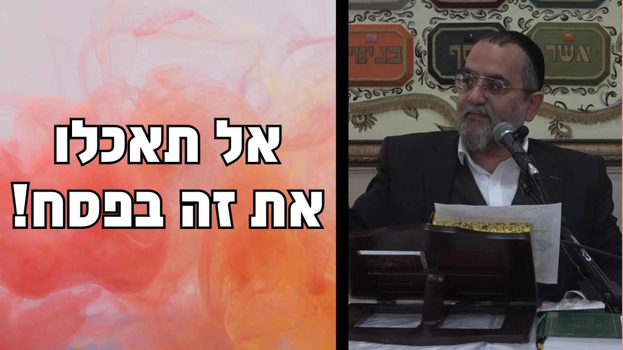 הטעות עם המצה והיין שתפסול לכם את ליל הסדר