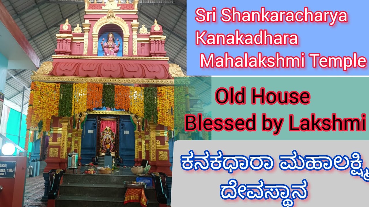 #ಧನ್ಯತಾಭಾವ