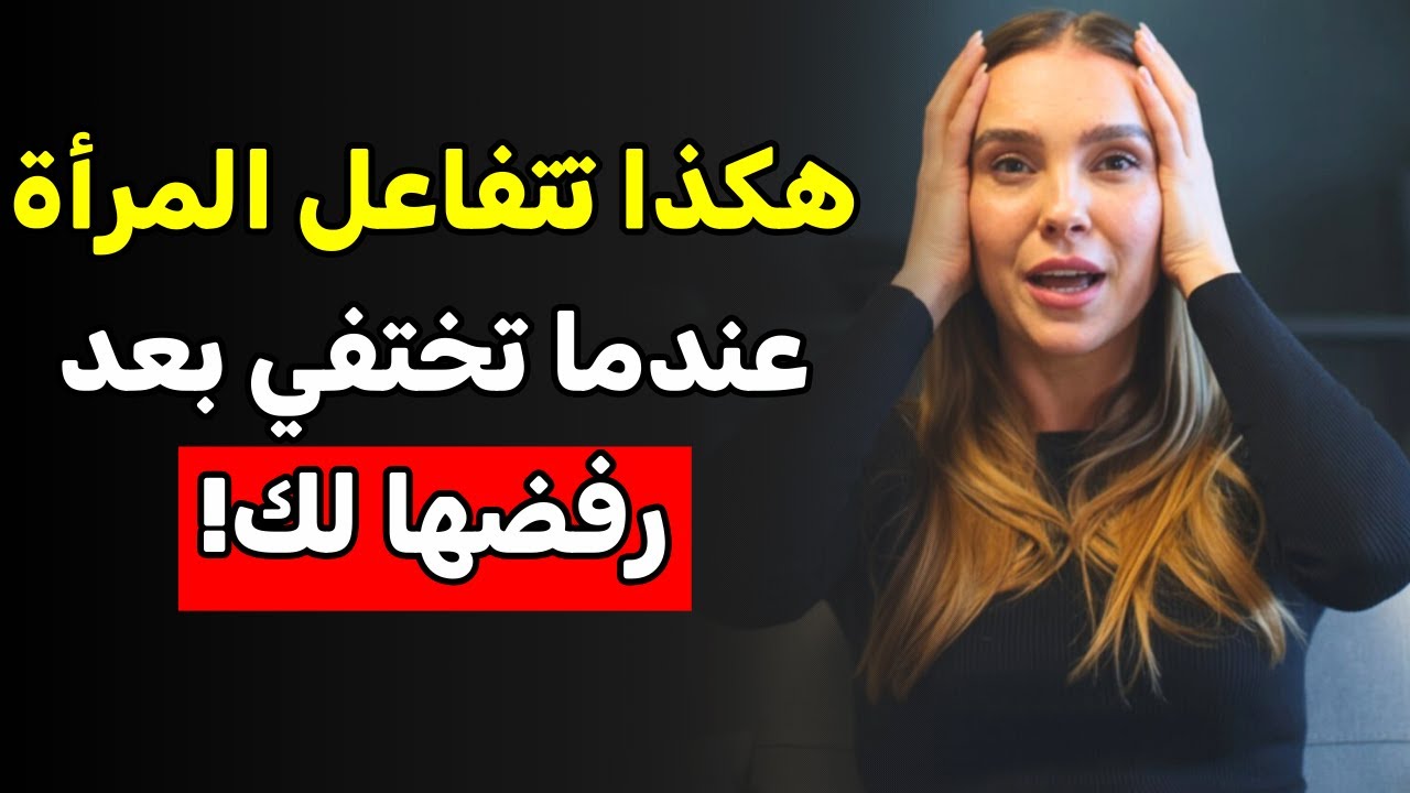 رفضتك… لكن صمتك جعلها تعود وتترجاك