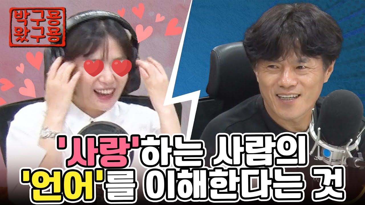 누군가를 ‘사랑’한다는 것은 그 사람의 ‘언어’를 이해하는 것[어린왕자6편 박구용왔구용] [네시상륙작전 최장군입니다]