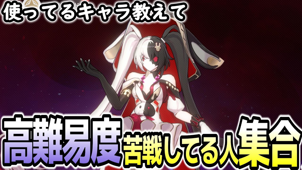 【崩壊スターレイル】異相の仲裁攻略できてない人集合～どんなPT使っているか教えてくれん？