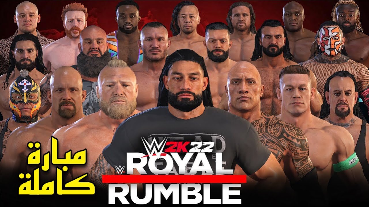 مبارة رويال رامبل كاملة (30 مصارع) لعبة WWE 2K22
