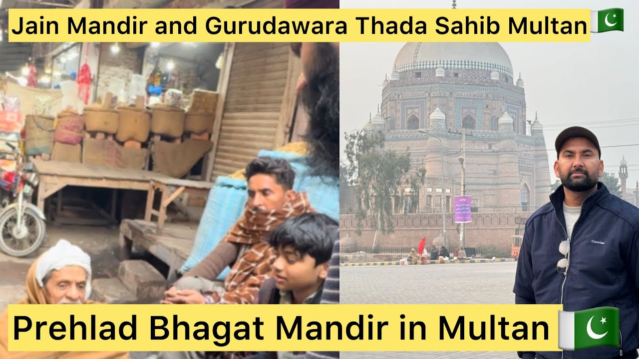 EP-4 A lot of things you don't know Jain Mandir Multan ਗੁਰੂਦਵਾਰਾ ਥੜਾ ਸਾਹਿਬ🇵🇰 ਪਾਕਿਸਤਾਨMultani