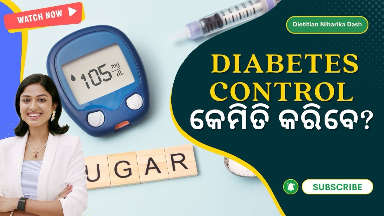 ODIA DIET CAN REDUCE DIABETES || DIABETIC DIET