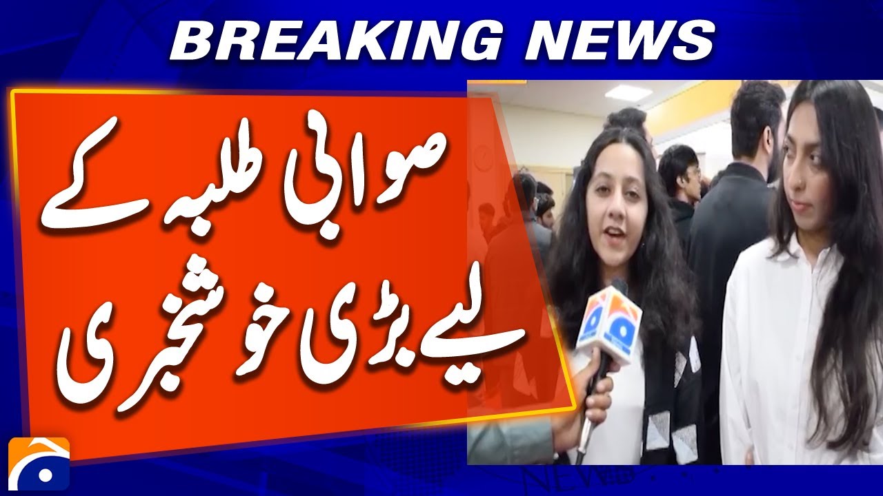 Swabi Career Fair 2025: Exciting Job and Career Opportunities for Students | Geo News