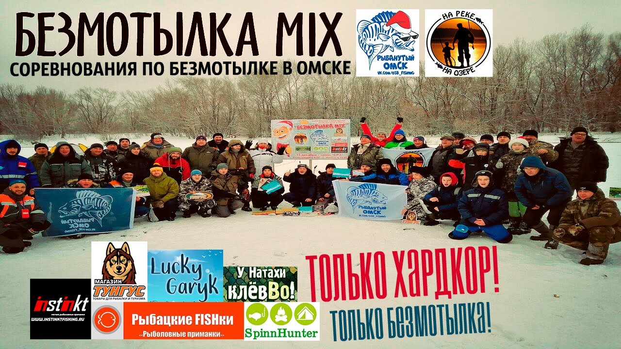 БЕЗМОТЫЛКА MIX