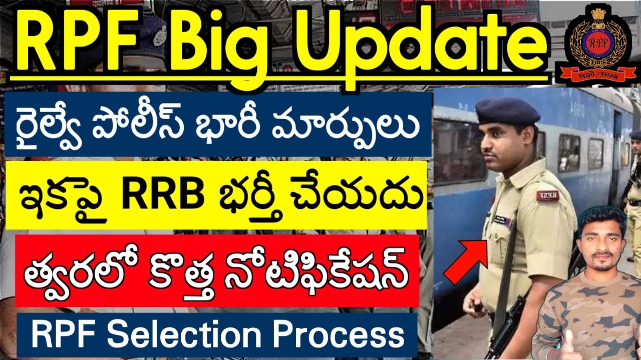 Railway Police Recruitment Process No Longer RRB Will Do 🔥 RPF New Recruitment 2026 | RPF Selecti...